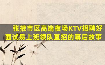 江门KTV招聘